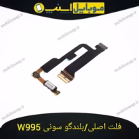 فلت اصلی و بلندگو سونی اریکسون W995