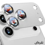 محافظ لنز دوربین فلزی گوشی ایفون مدل ۱۷PRO MAX