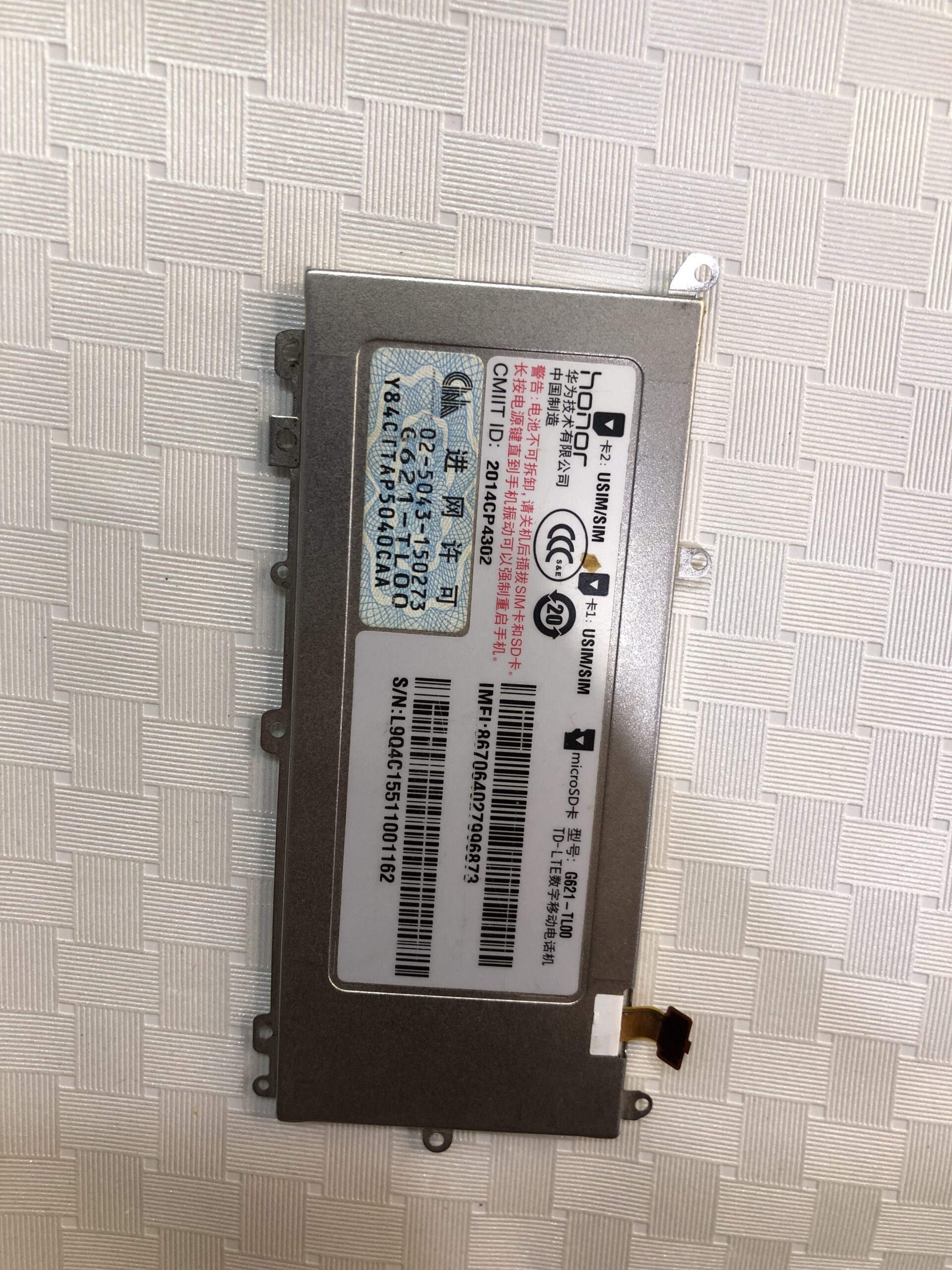 باطری گوشی هواوی مدل G621-TL00