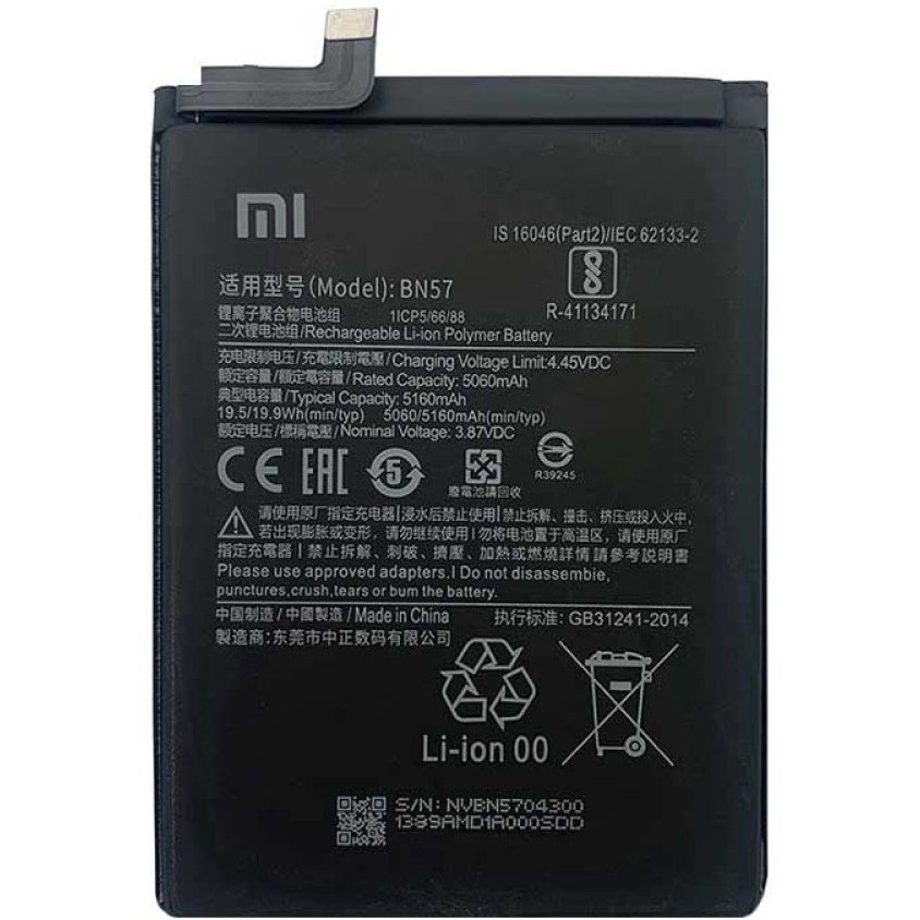 باطری گوشی شیاومی مدل X3