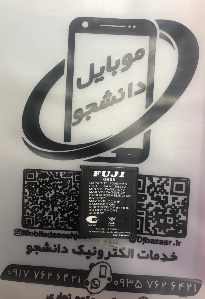باطری گوشی سامسونگ G808مدل S4233