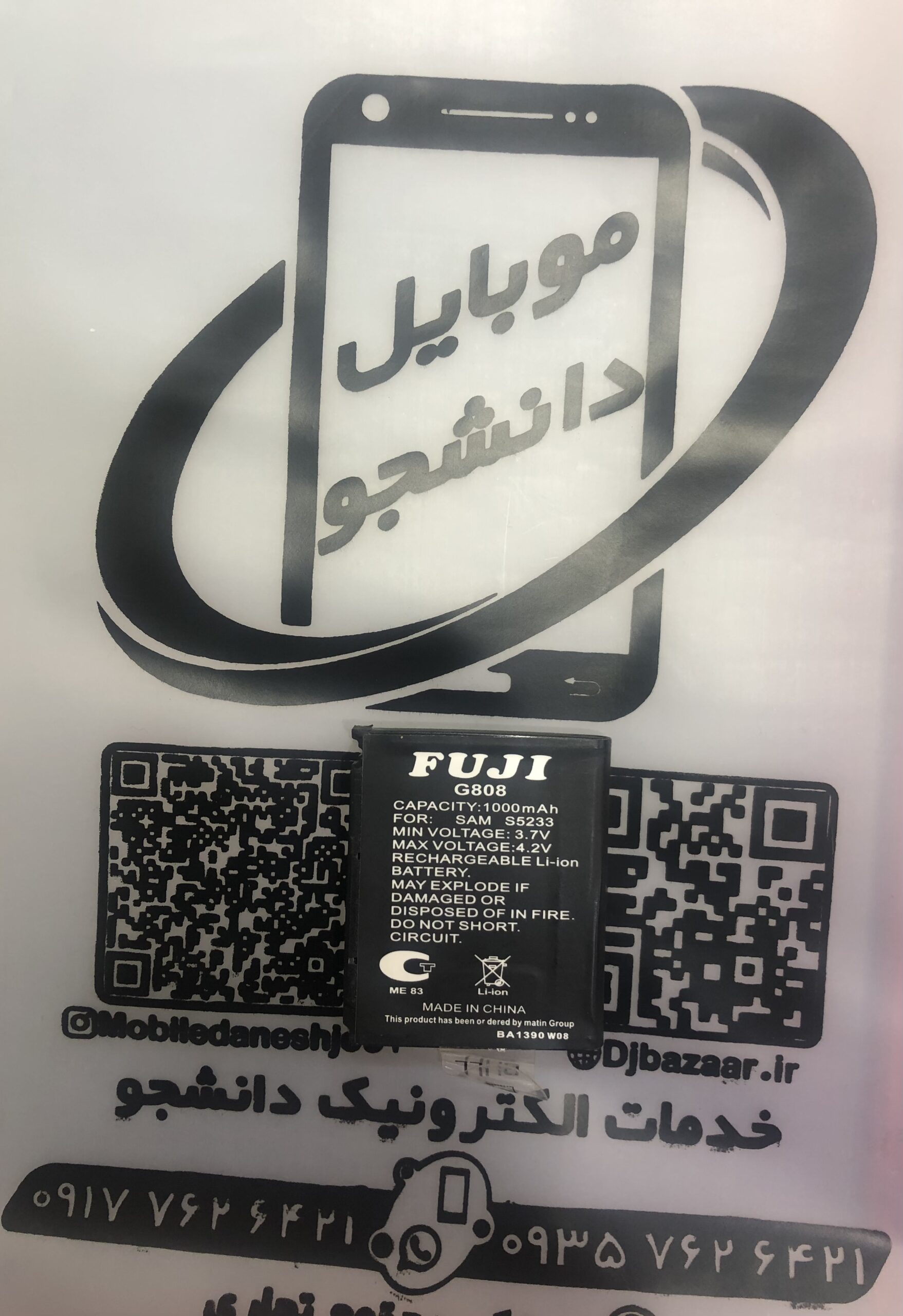 باطری گوشی سامسونگ G808مدل S4233