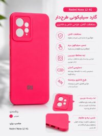 قاب  و گارد گوشی مدل Redmi note 12 4G
