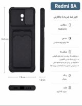 قاب و گارد گوشی مدل Redmi 8A