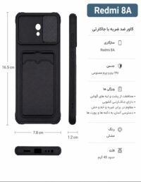 قاب و گارد گوشی مدل Redmi 8A