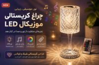 چراغ خواب موزیکال