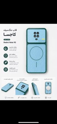 قاب و گارد گوشی Rebmi Note9s 9pro