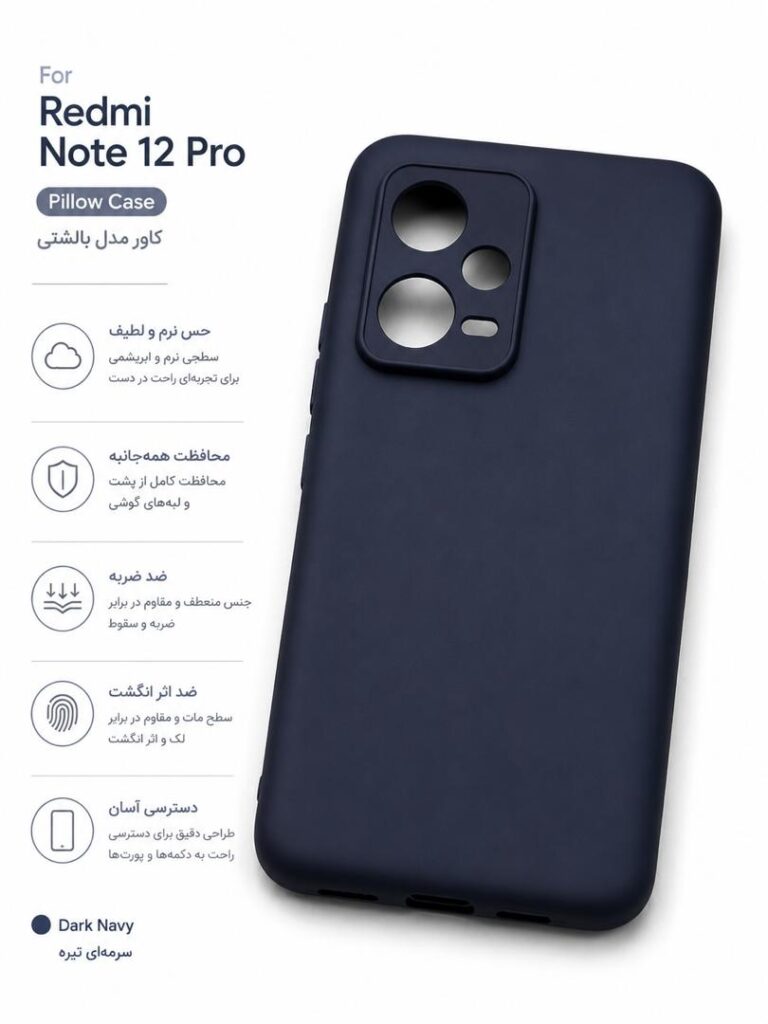 قاب و گارد گوشی مدل Redmi note 12 pro