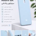 قاب و گارد گوشی مدل Redmi 8A