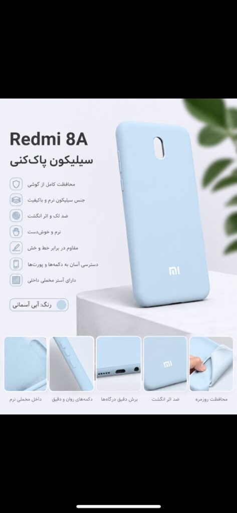 قاب و گارد گوشی مدل Redmi 8A
