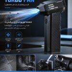 فن توربو شارژی super power turbo fan