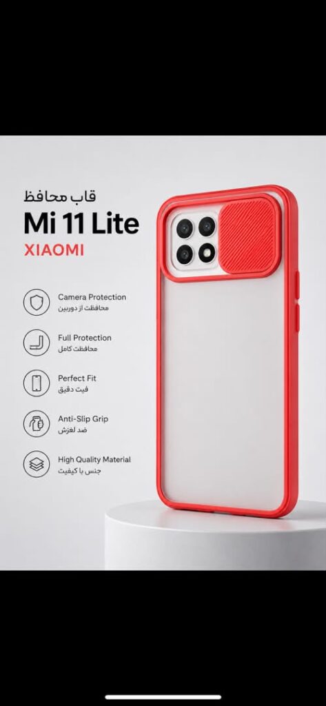 قاب و گارد گوشی شیاومی مدل MI 11LITE