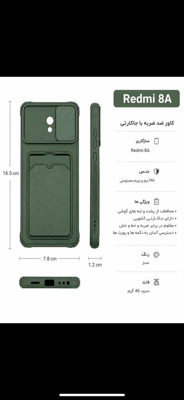 قاب و گارد گوشی مدل Redmi 8A