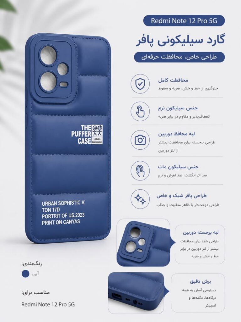 قاب و گارد گوشی مدل  Redmi note 12 pro