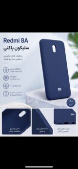 قاب و گارد گوشی مدل Redmi 8A