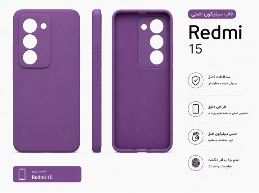 قاب و گارد گوشی مدل Redmi 15