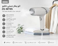 اتو بخار دستی تاشو Zg-mt05