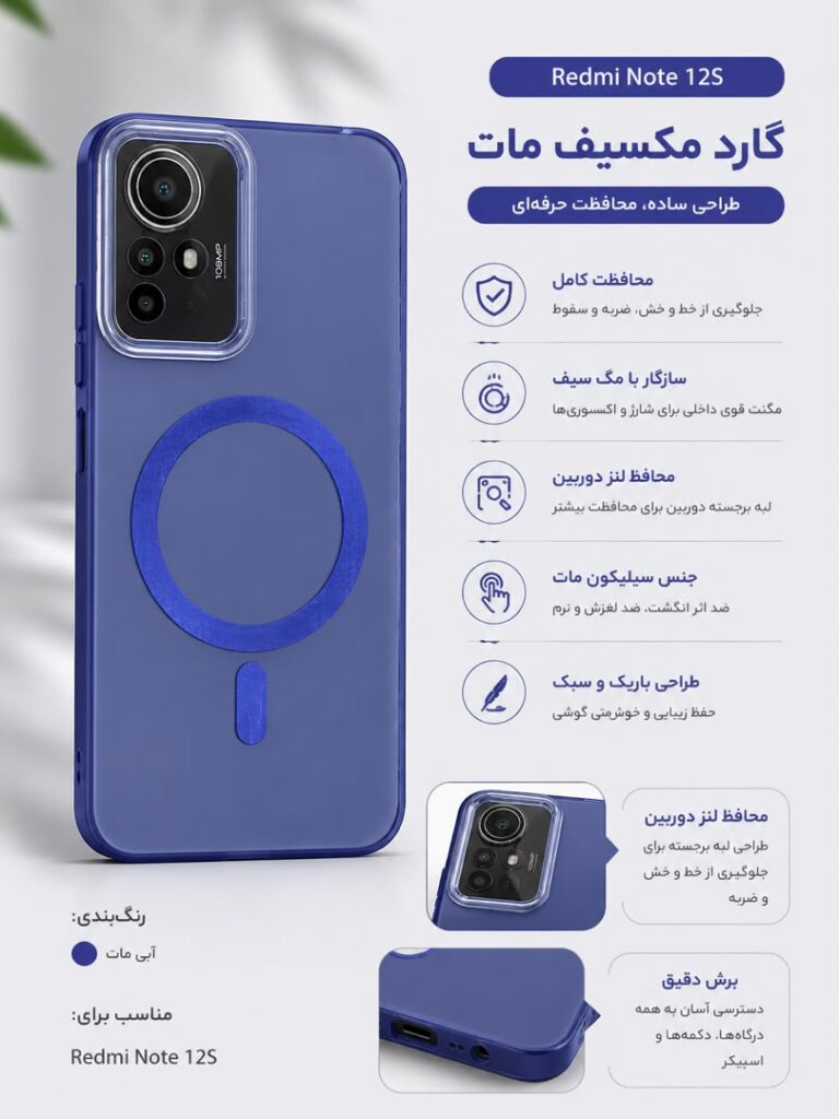 قاب و گارد گوشی شیامی مدل note 12s