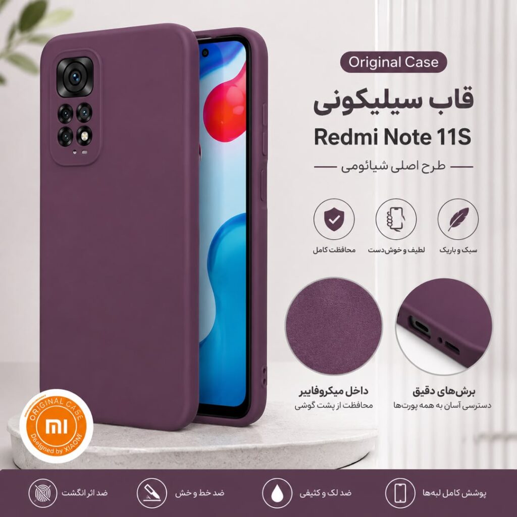 قاب و گارد و گوشی مدل Redmi note 11s