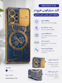 قاب و گارد گوشی مدل Redmi note 12 4G