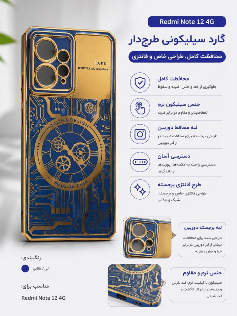 قاب و گارد گوشی مدل Redmi note 12 4G