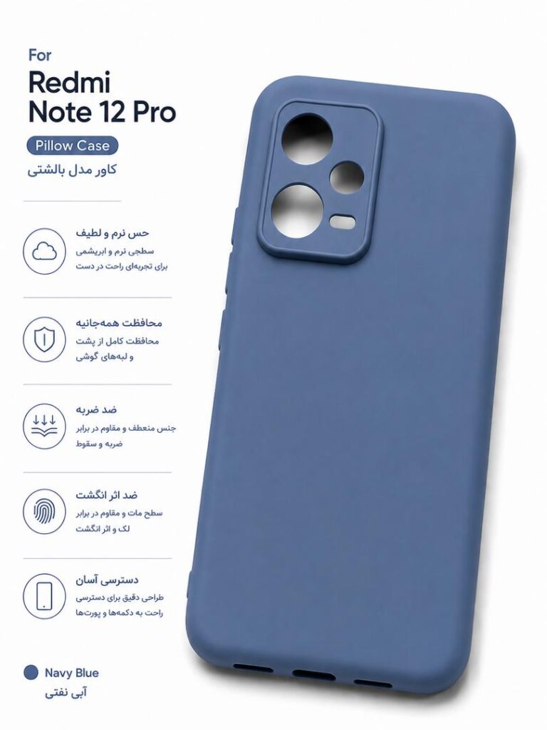 قاب و گارد گوشی مدل redmi note 12 pro