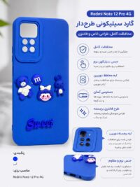 قاب و گارد گوشی مدل Redmi note 12 pro 4G