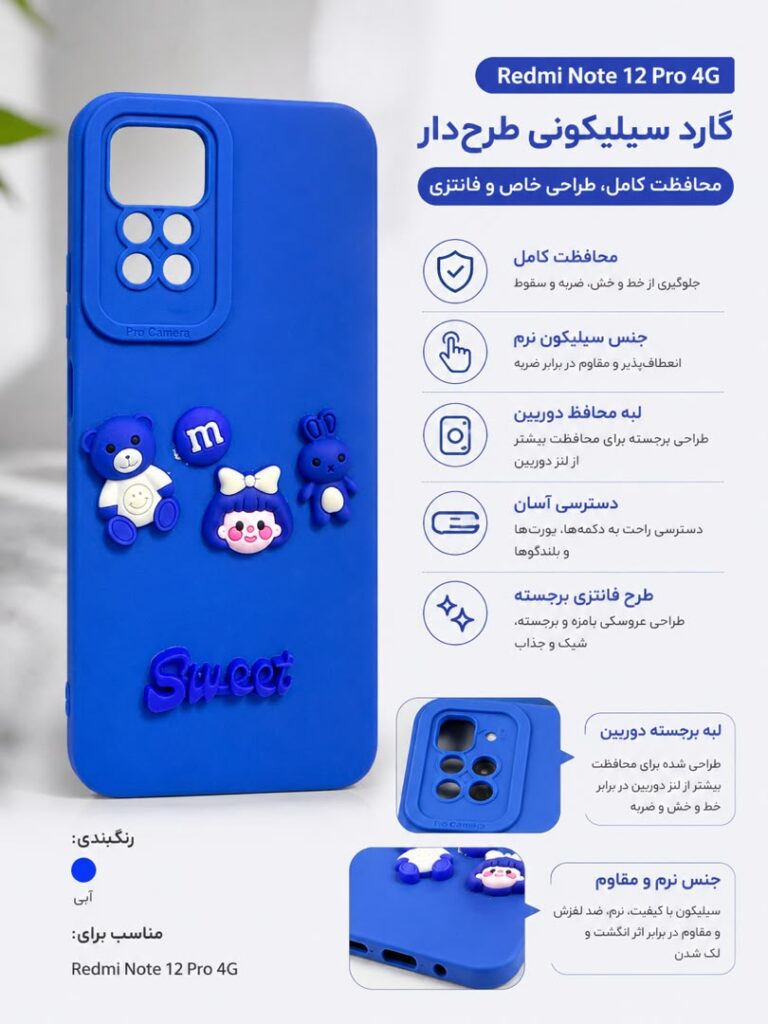 قاب و گارد گوشی مدل Redmi note 12 pro 4G