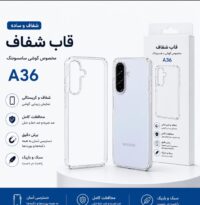 قاب و گارد گوشی سامسونگ مدل A36