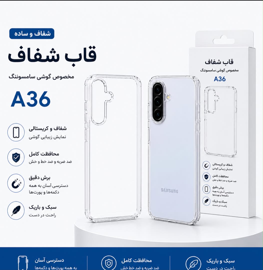 قاب و گارد گوشی سامسونگ مدل A36