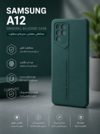 قاب و گارد سامسونگ مدل A12 M12 F12