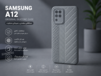 قاب و گارد سامسونگ مدل A12 M12 F12