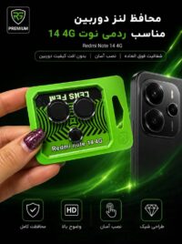 محافظ لنز گوشی Redmi note14 4G