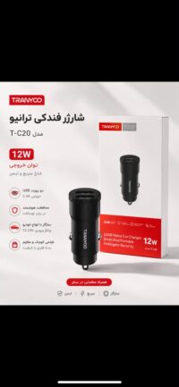 شارژ فندکی ترانیو Tranyoo مدل T-C20