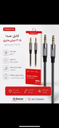 کابل صدا AUX مدل TRANYOO