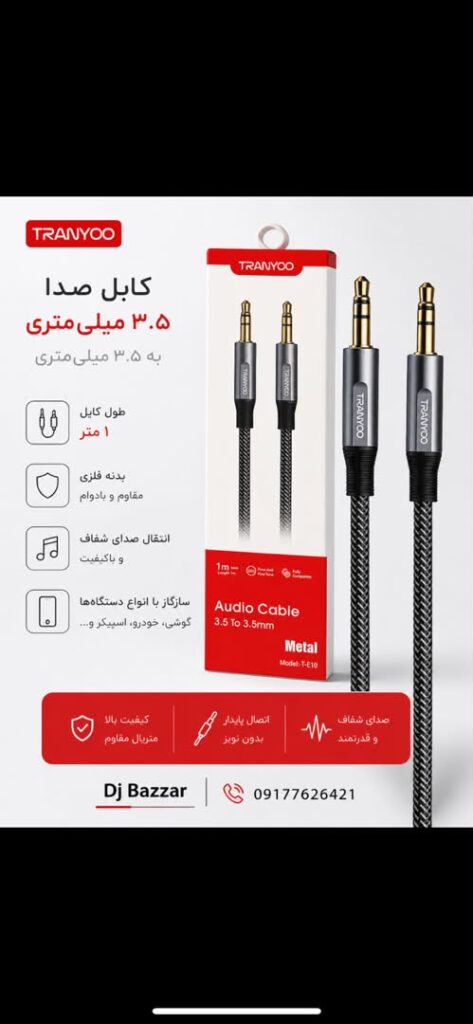 کابل صدا AUX مدل TRANYOO