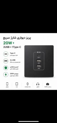 پنل شارژ هوشمند مدل T20
