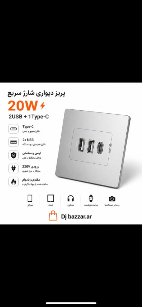 پنل شارژ  هوشمند مدل T22