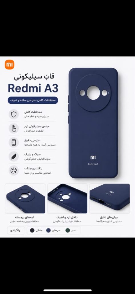 قاب و گارد گوشی Redmi مدل A3