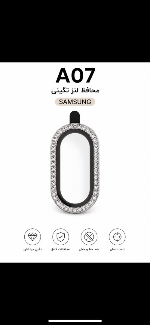 محافظ لنز گوشی سامسونگ مدل A07