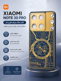 قاب و گارد شیامی مدل note 30 pro