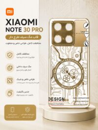 قاب و گارد شیامی مدل note 30 pro