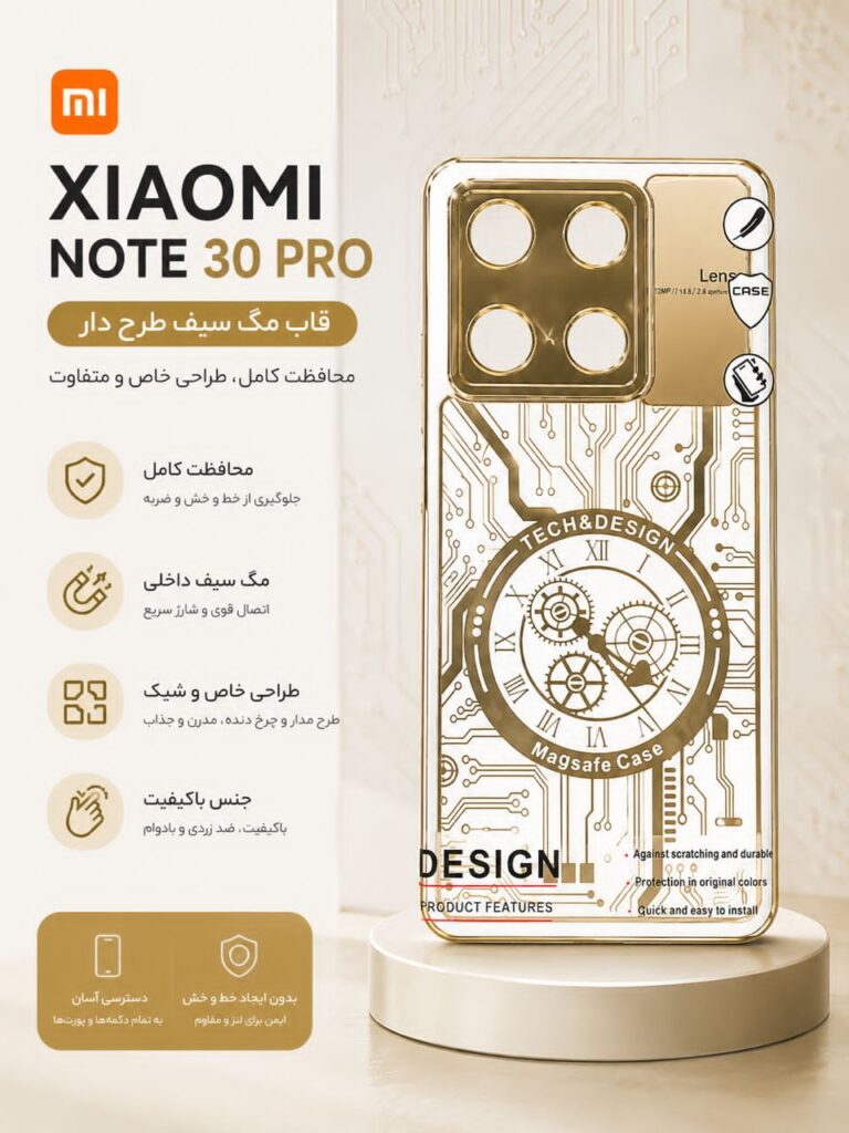قاب و گارد شیامی مدل note 30 pro