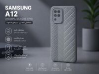 قاب و گارد سامسونگ مدل A12 M12 F12