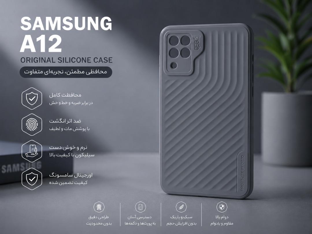 قاب و گارد سامسونگ مدل A12 M12 F12