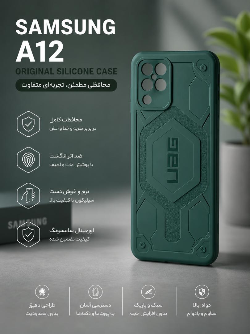 قاب و گارد سامسونگ مدل A12  M12  F12