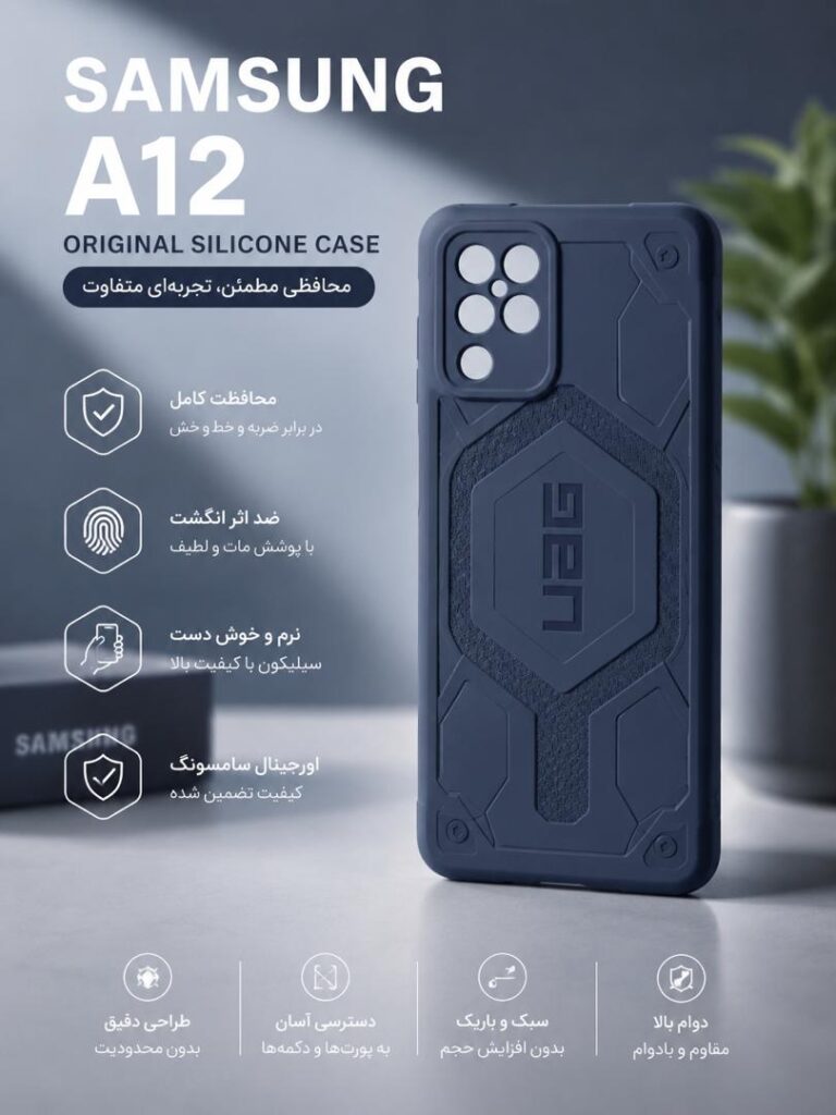 قاب و گارد سامسونگ مدل A12  M12  F12