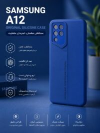 قاب و گارد سامسونگ مدل A12 M12 F12