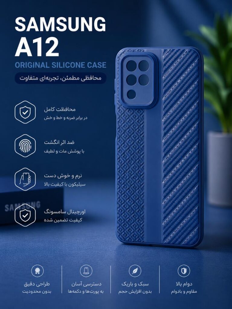قاب و گارد سامسونگ مدل A12 M12 F12