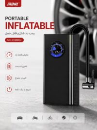 پمپ باد شارژی قابل حمل md-cqb002